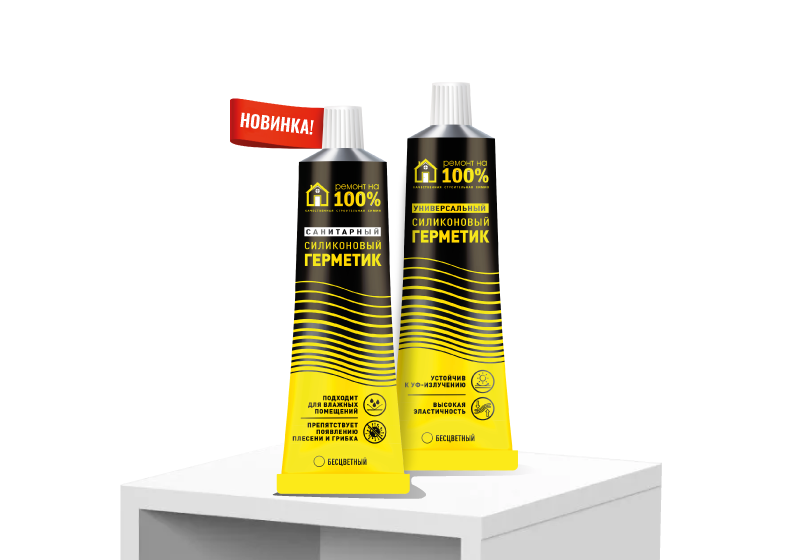 Новинка! Герметик Ремонт на 100% Новинка! Герметик Ремонт на 100%