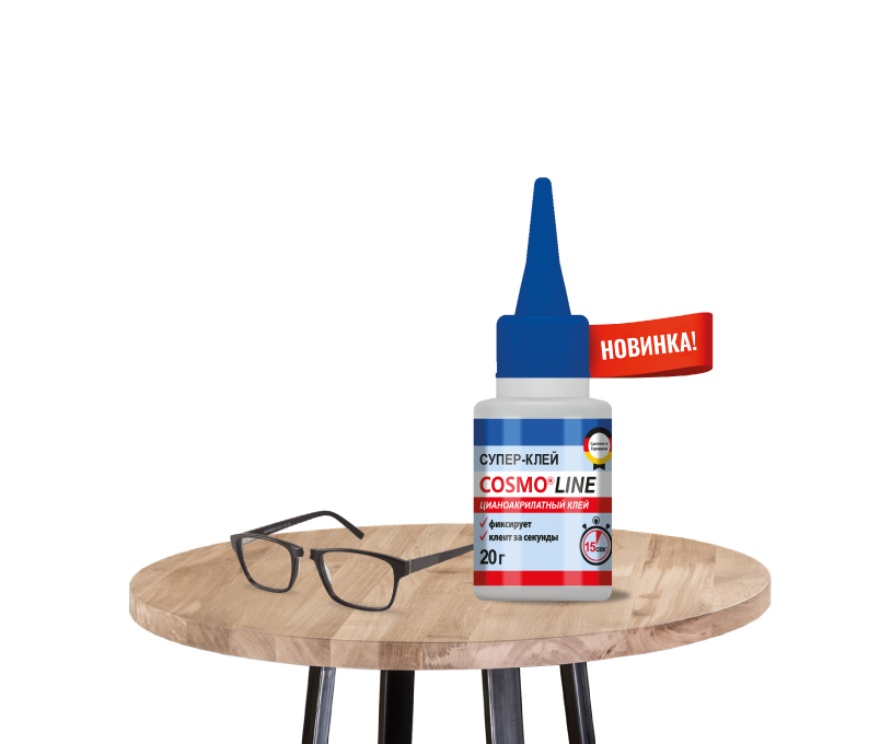 Цианоакрилатный клей Cosmo Line: знакомое название, супервыгодная цена Цианоакрилатный клей Cosmo Line: знакомое название, супервыгодная цена