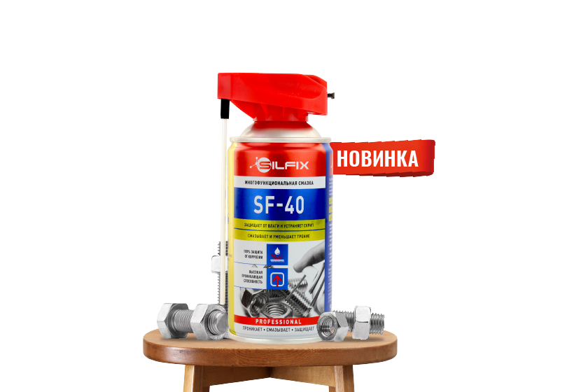 Многофункциональная смазка с защитой от коррозии и высокой проникающей способностью Многофункциональная смазка с защитой от коррозии и высокой проникающей способностью