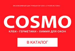 Клей COSMO Клей COSMO