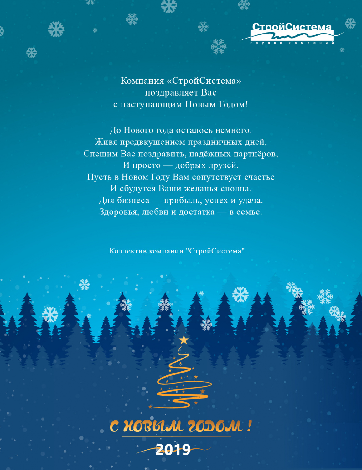 Здоровья семье поздравление с